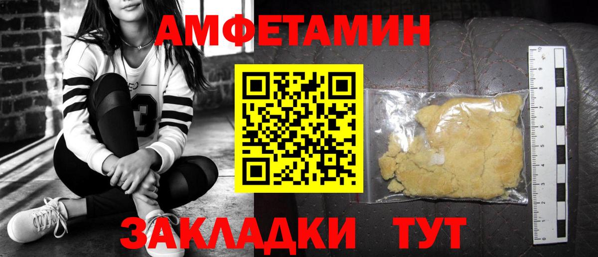 АМФЕТАМИН  АМФЕТАМИН  Вход с VPN  АМФЕТАМИН Розовый  Белгород 