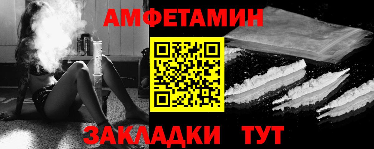 Амфетамин 97% Белгород