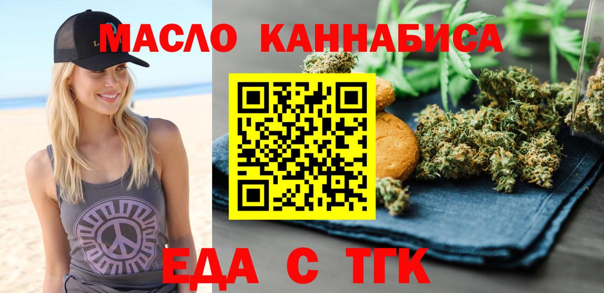 Canna-Cookies конопля  Вход с VPN  Белгород 