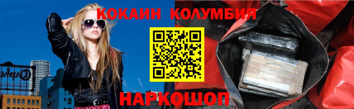 Кокаин Перу Белгород