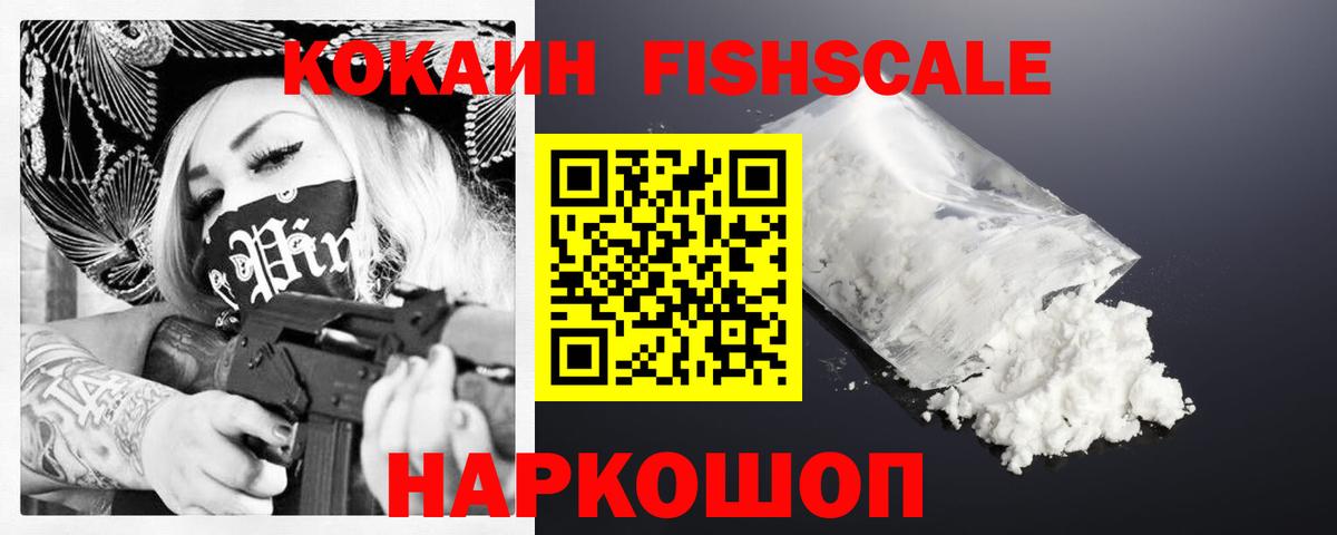 Белгород  COCAIN  Вход с VPN  Cocaine Перу 