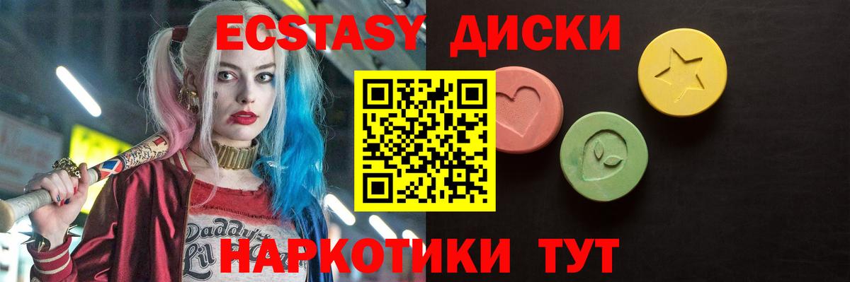 Белгород  ЭКСТАЗИ 250 мг  Ecstasy  Ecstasy XTC  Вход с VPN 