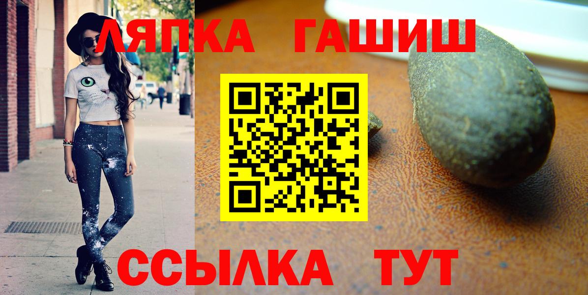 Белгород  ГАШ 40% ТГК  Гашиш  Вход с VPN 