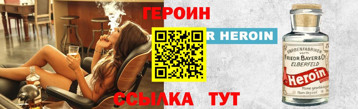 ГЕРОИН герыч  ГЕРОИН  Белгород  Вход с VPN 