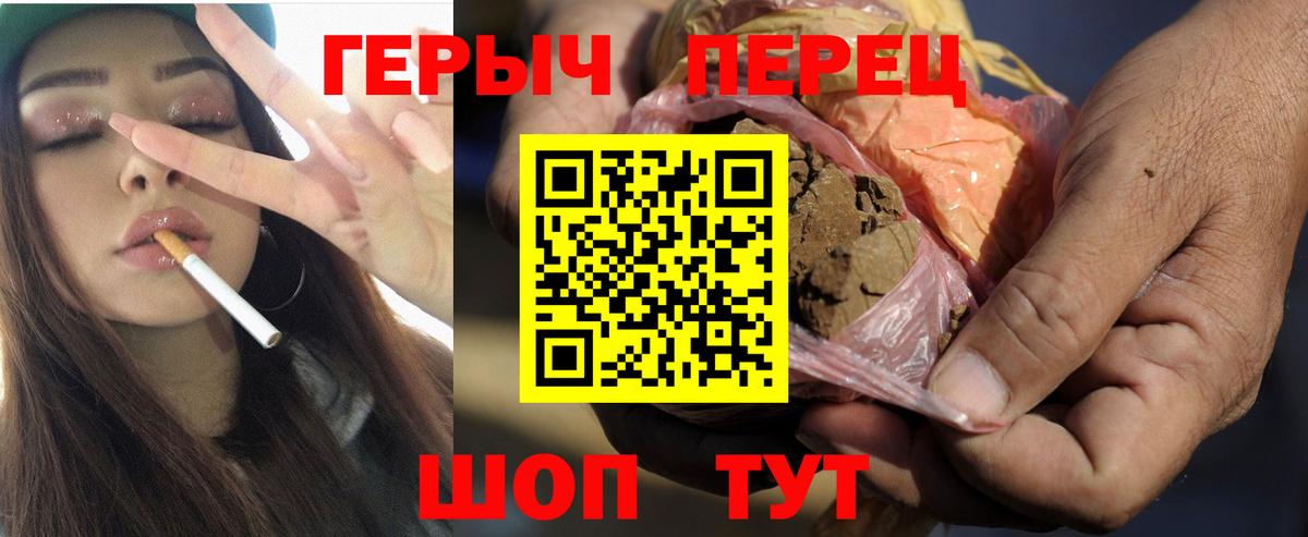 Героин Heroin Белгород