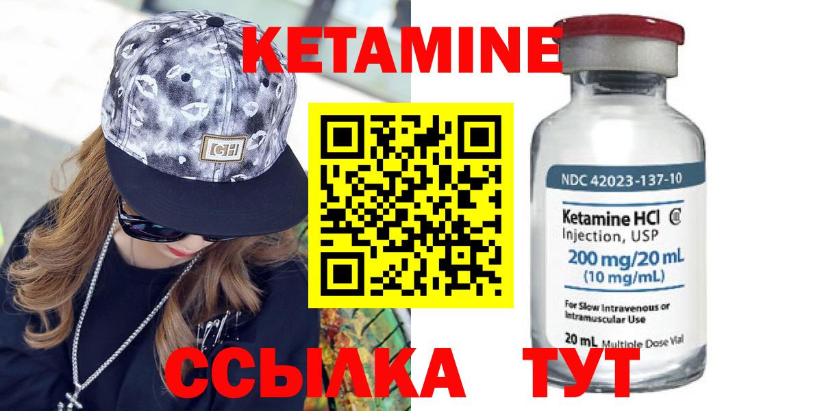 Кетамин ketamine  Кетамин ketamine  Вход с VPN  Белгород 