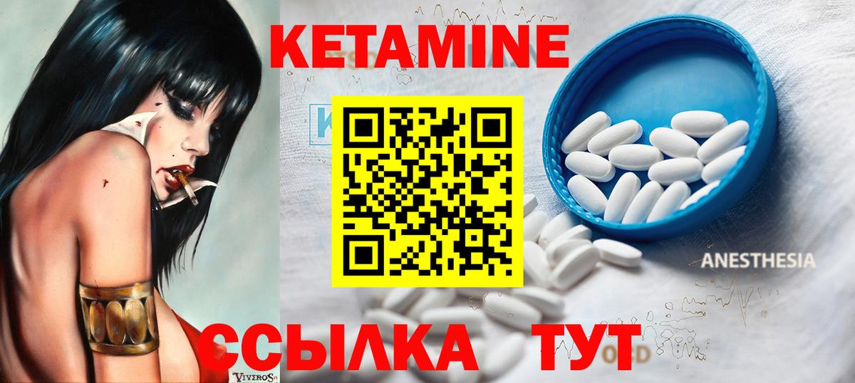 КЕТАМИН VHQ Белгород