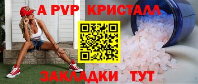 стаф Апрелевка