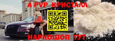 стаф Апрелевка