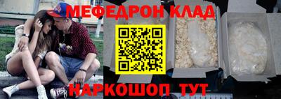 мефедрон мука Апшеронск