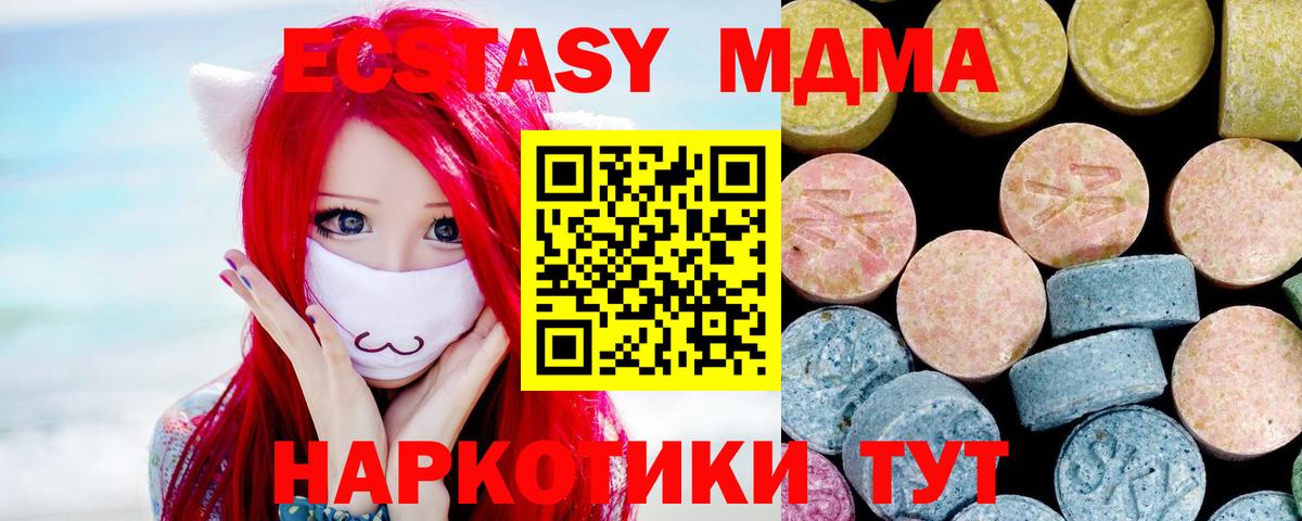 MDMA VHQ Белгород