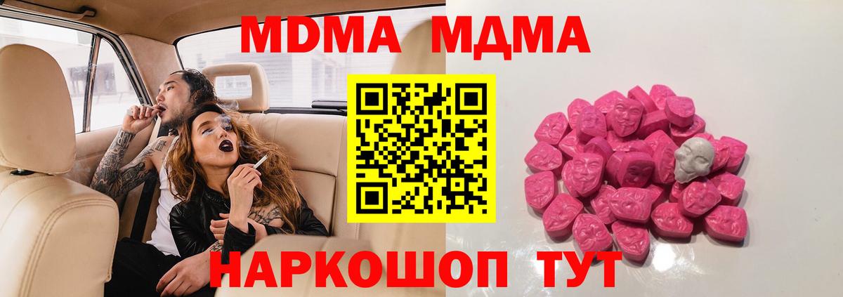 МДМА VHQ  Вход с VPN  MDMA  Белгород 