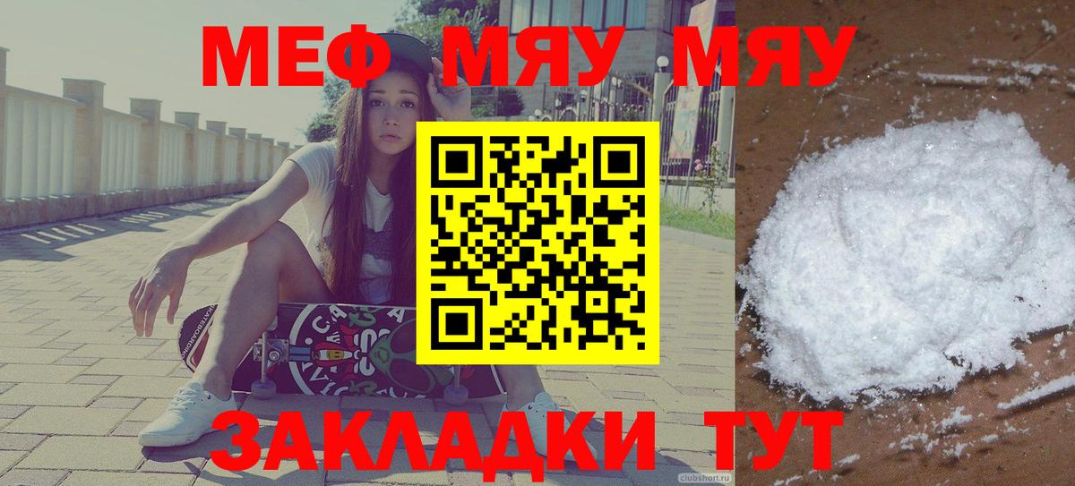 Меф кристаллы Белгород