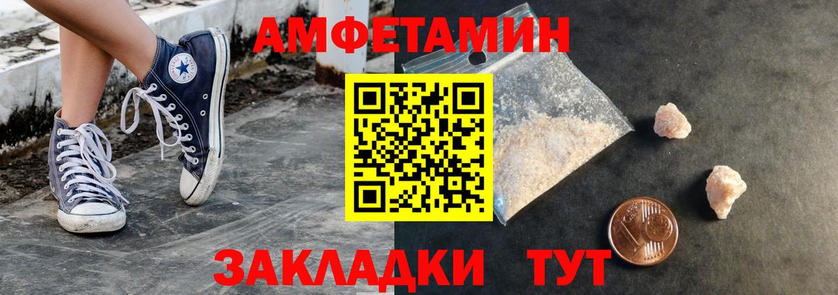 Первитин Methamphetamine  Вход с VPN  Белгород  Первитин Methamphetamine 