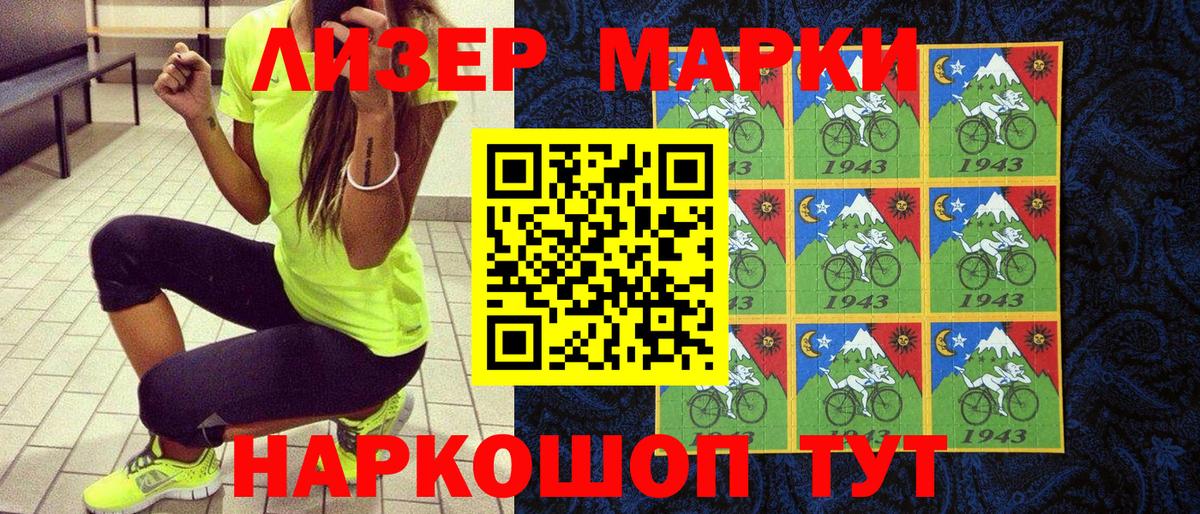 Наркотические марки 1,5мг  Вход с VPN  Наркотические марки 1,5мг  Белгород 
