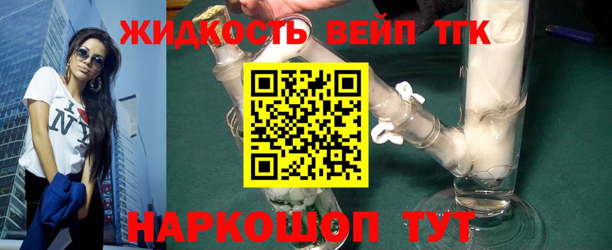 Белгород  Дистиллят ТГК концентрат  Вход с VPN 